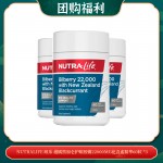 【10.16团购福利】Nutralife 纽乐 越橘黑加仑护眼胶囊22000mg花青素精华60粒 *3